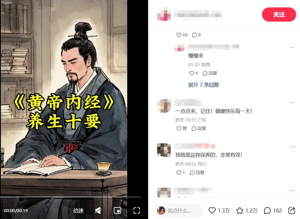 图片[2]-中式养生赛道又火了，利用deepseek一键批量制作-90资源网