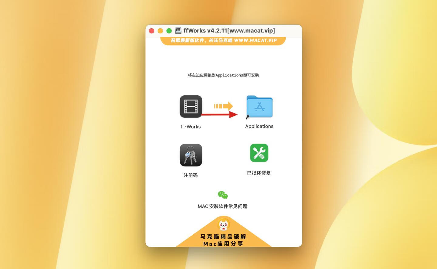 ffWorks for mac v4.2.11注册激活版 多媒体编辑软件