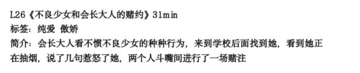 [奶斯姐姐] L26 不良少女