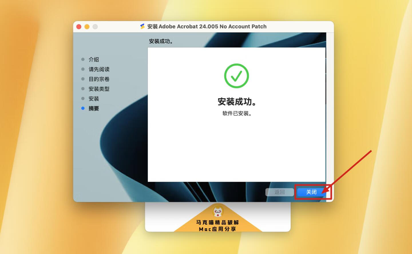 Adobe Acrobat Pro DC for Mac v2024.005.20320中文破解版 非常棒的PDF编辑器