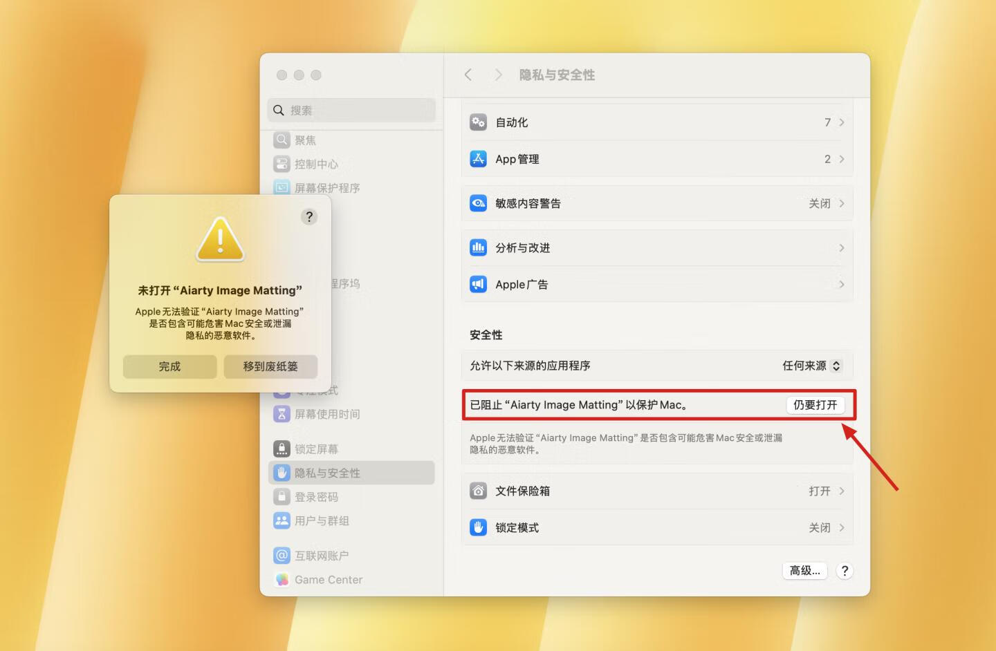 Aiarty Image Matting for Mac v2.0激活版 AI图像抠图工具
