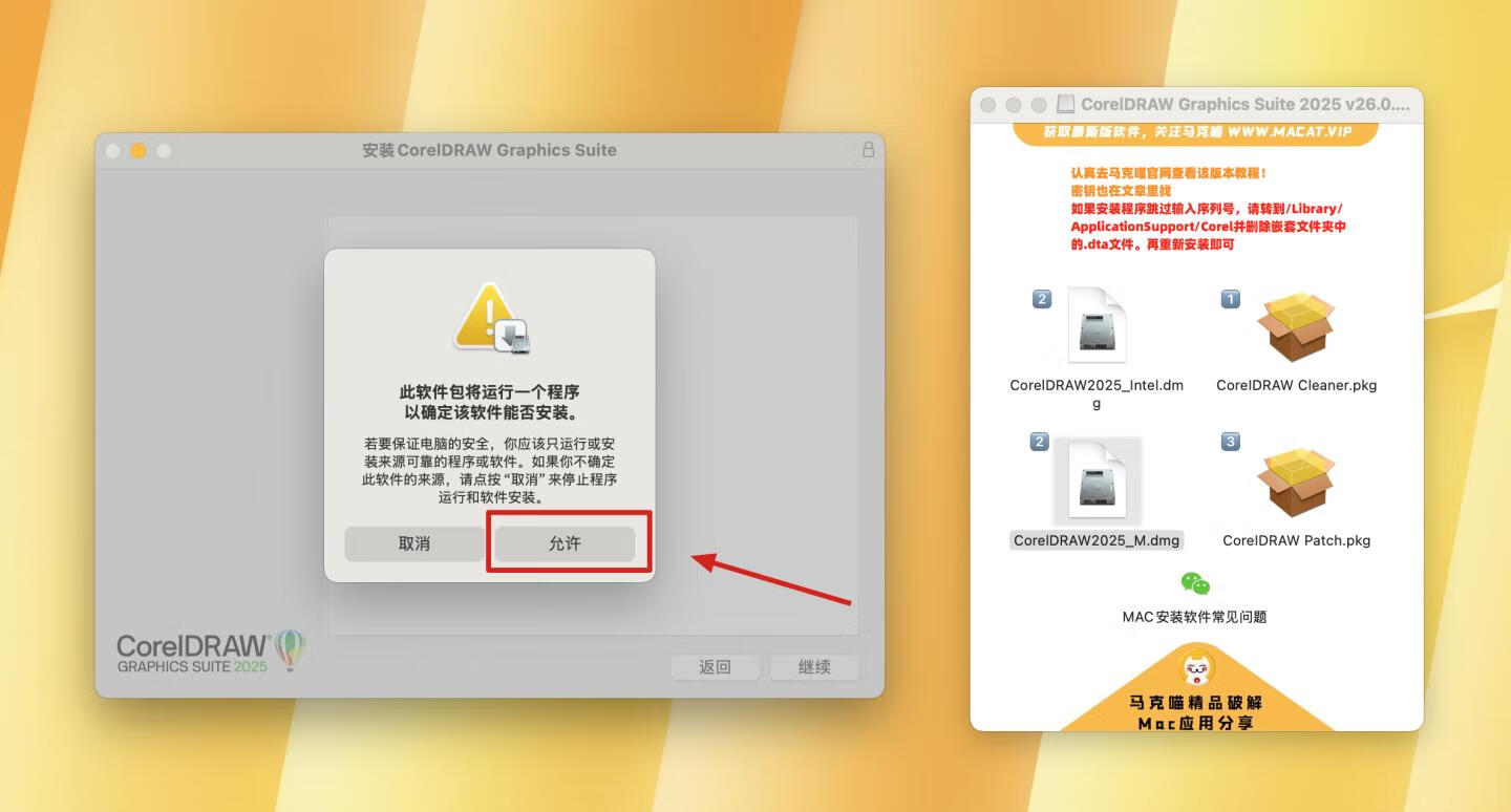 👍 CorelDRAW Graphics Suite 2025 v26.0.0.101中文激活版 cdr平面设计工具