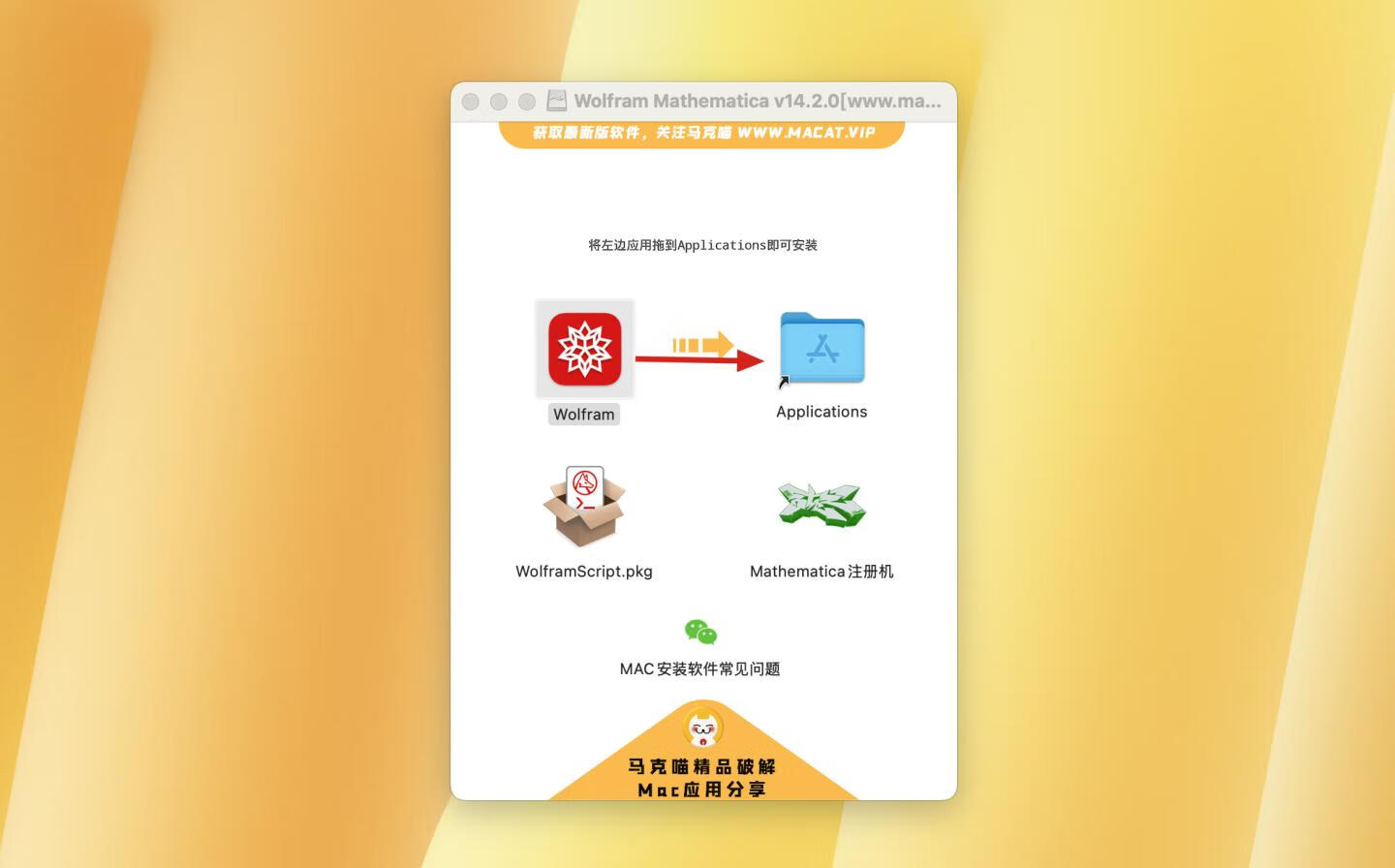 Wolfram Mathematica for Mac v14.2.0 中文激活版 高级数学及符号运算软件