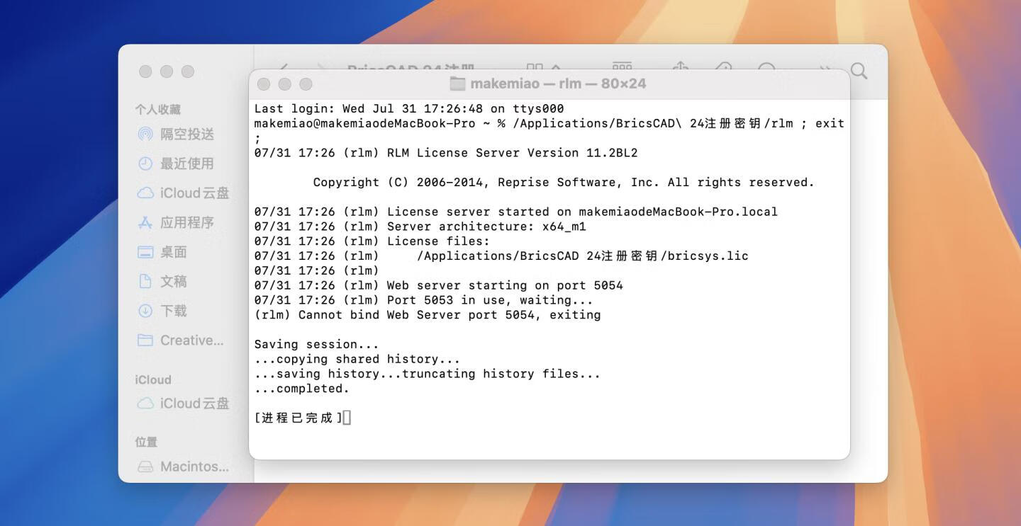 BricsCAD 24 for Mac v24.2.06中文激活版 高效卓越的CAD建模软件