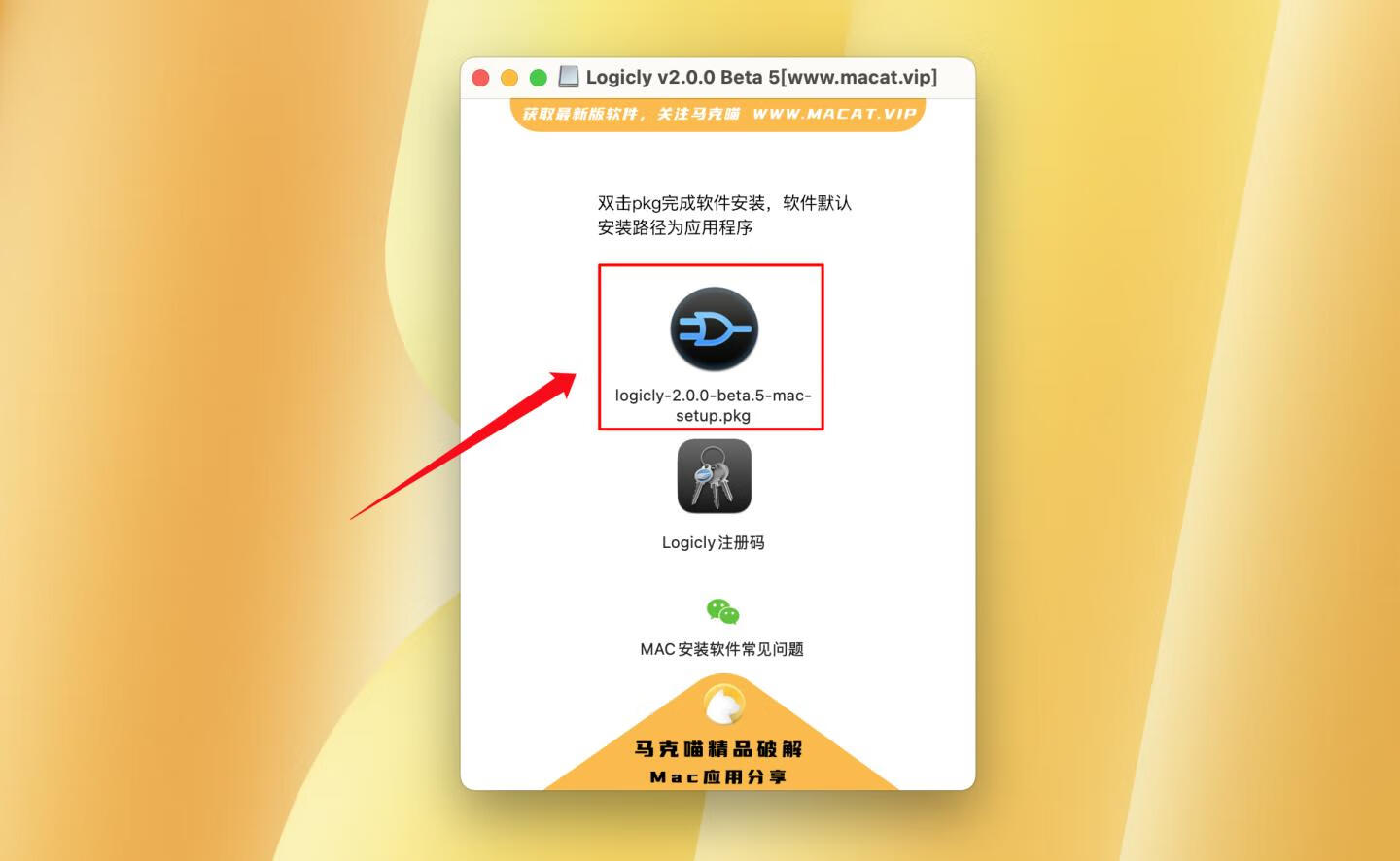Logicly for Mac v2.0.0 Beta5 永久激活版 数字电路逻辑绘图学习工具