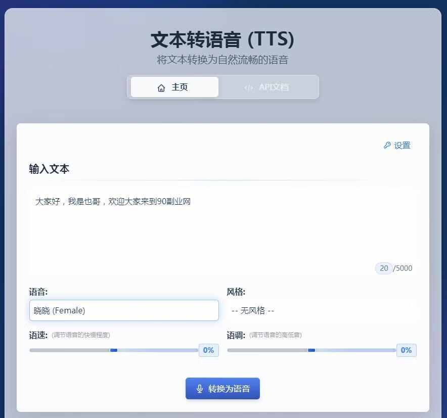 图片[1]-想快速生成语音内容？这款免费的AI配音工具帮你忙！