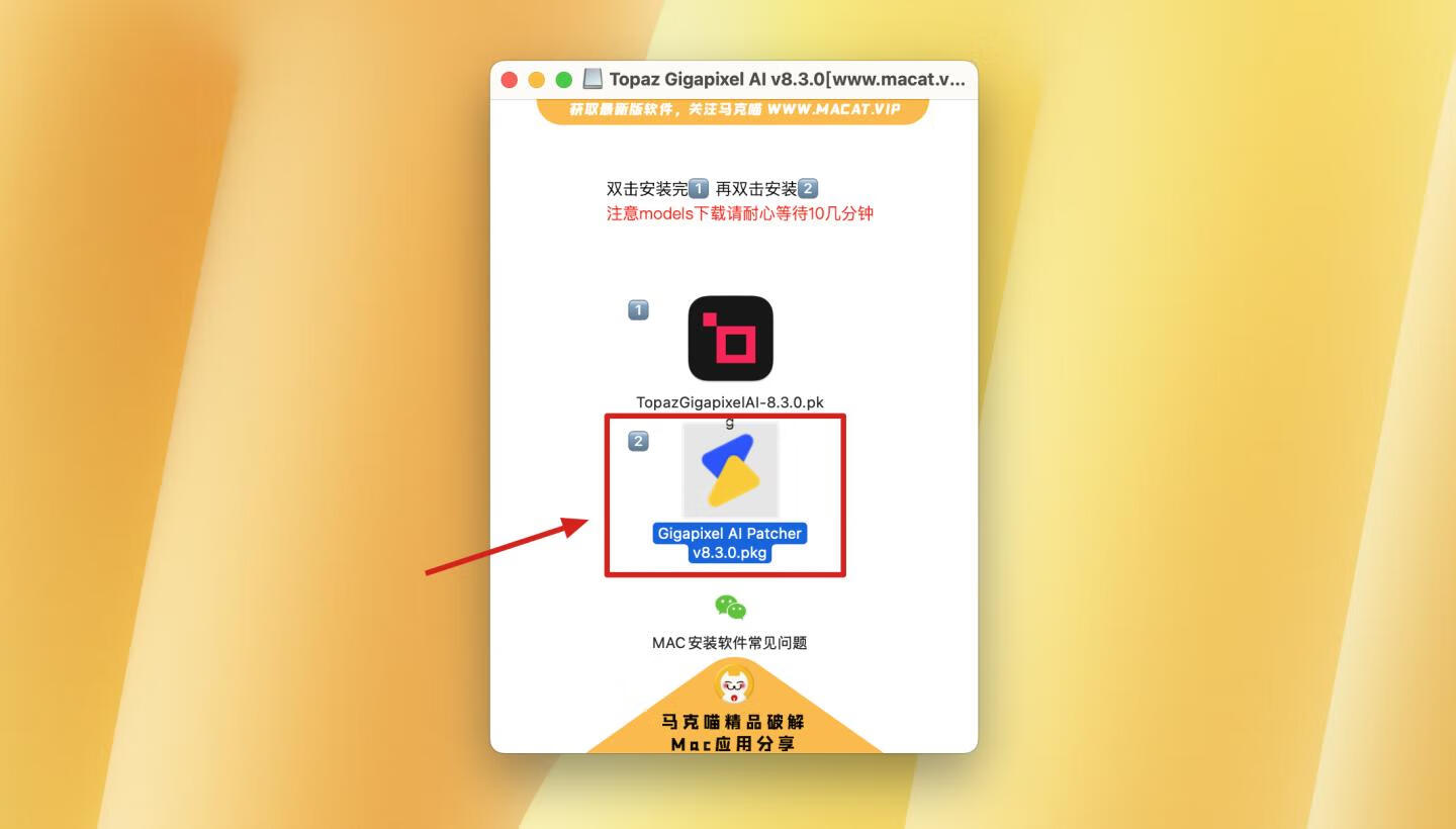 Topaz Gigapixel AI for Mac v8.3.0 激活版 图片无损放大软件