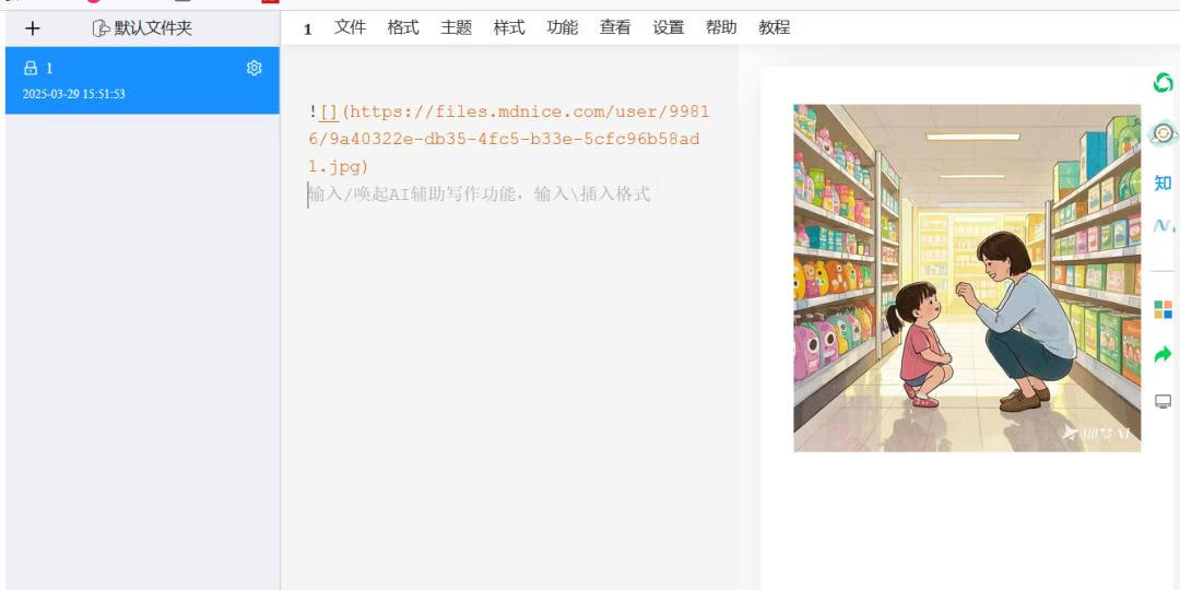 图片[11]-AI做小红书读书赛道，5分钟1个图文笔记！100%免费，无限使用！-90资源网