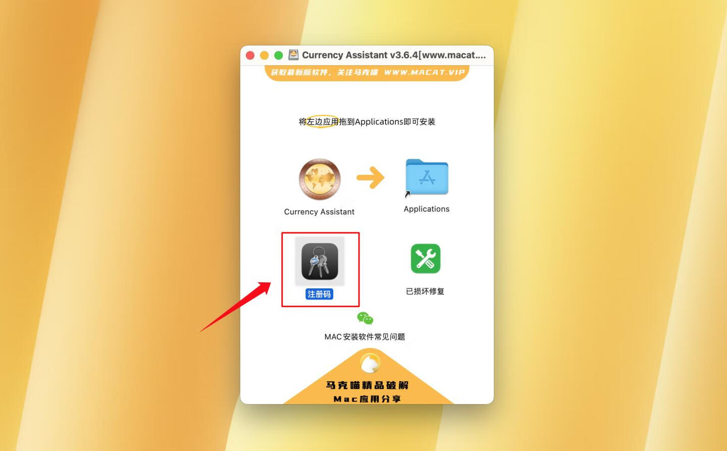 Currency Assistant for Mac v3.6.4激活版 货币兑换计算器