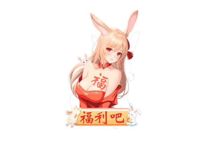 新春活动预告二:福利吧论坛除夕~十五(1.21~2.5)晒图得限量勋章-福利吧