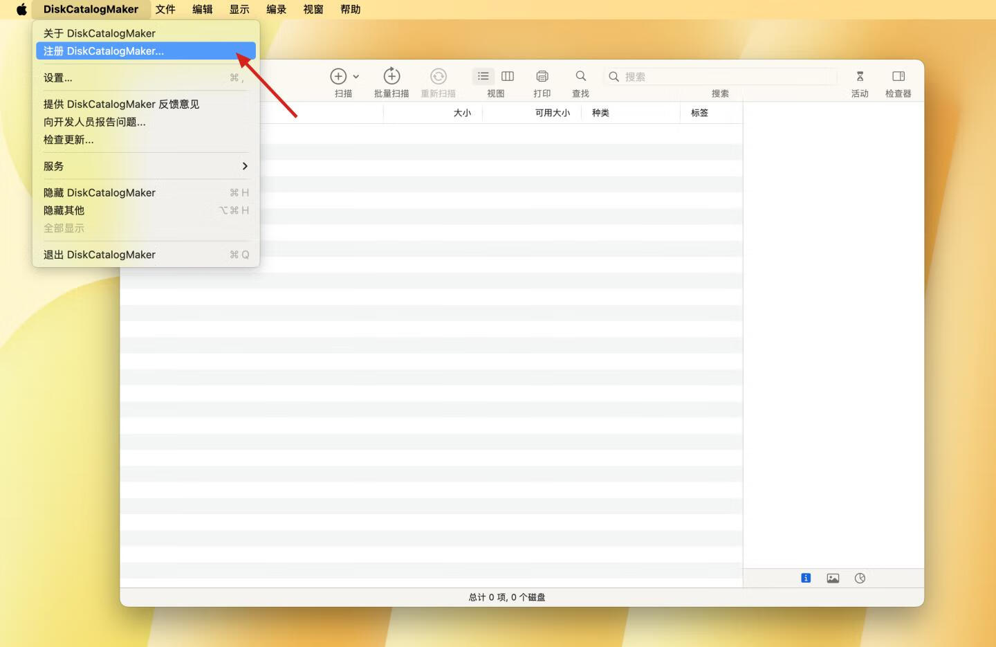 DiskCatalogMaker for mac v9.1.1中文激活版 mac磁盘管理工具