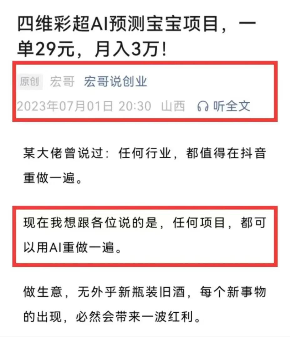 图片[1]-用AI做古诗词视频，涨粉10万+，我用3分钟教会你制作！ - 87副业网-87副业网