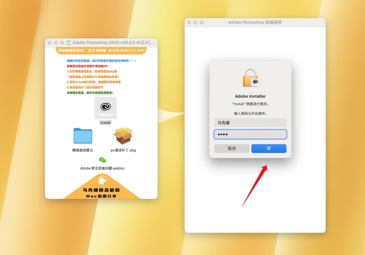 Adobe Photoshop 2025 for Mac v26.5.0 中文激活直装版 intel/M1通用(ps2025) 不支持神经滤镜 Neural Filters 不支持Ai创成式填充