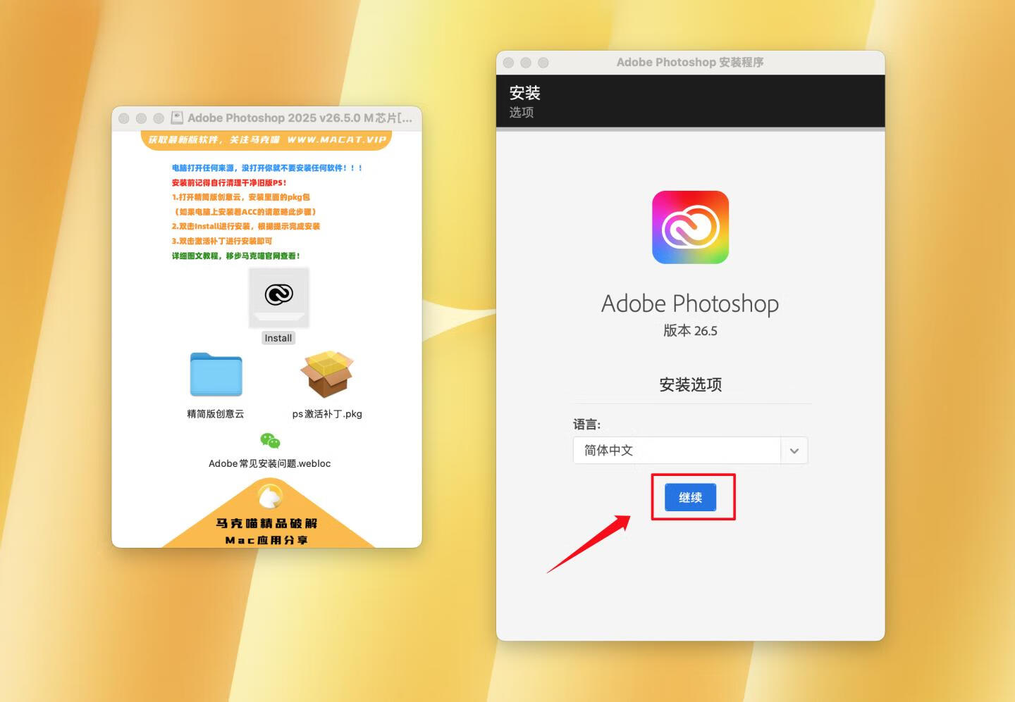 Adobe Photoshop 2025 for Mac v26.5.0 中文激活直装版 intel/M1通用(ps2025) 不支持神经滤镜 Neural Filters 不支持Ai创成式填充