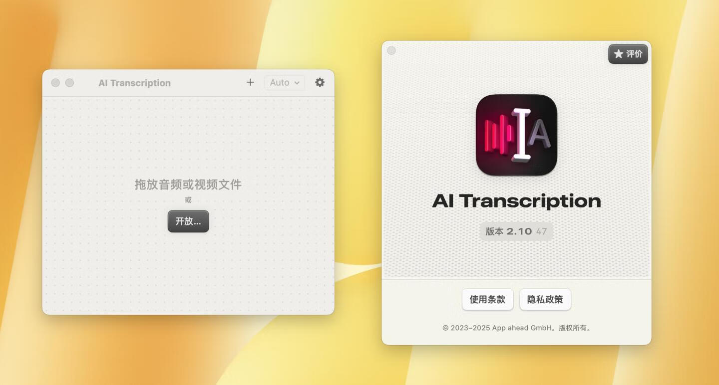 AI Transcription for mac v1.2激活版 AI语音转录软件