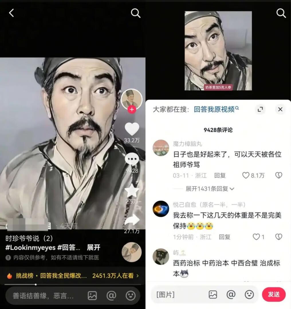 图片[2]-用AI做中医养生怼人视频，条条10万+，7个作品涨粉5.9万！ - 87副业网-87副业网