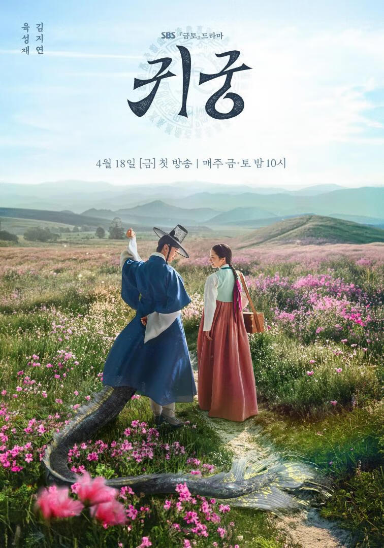 鬼宫(2025)更8集