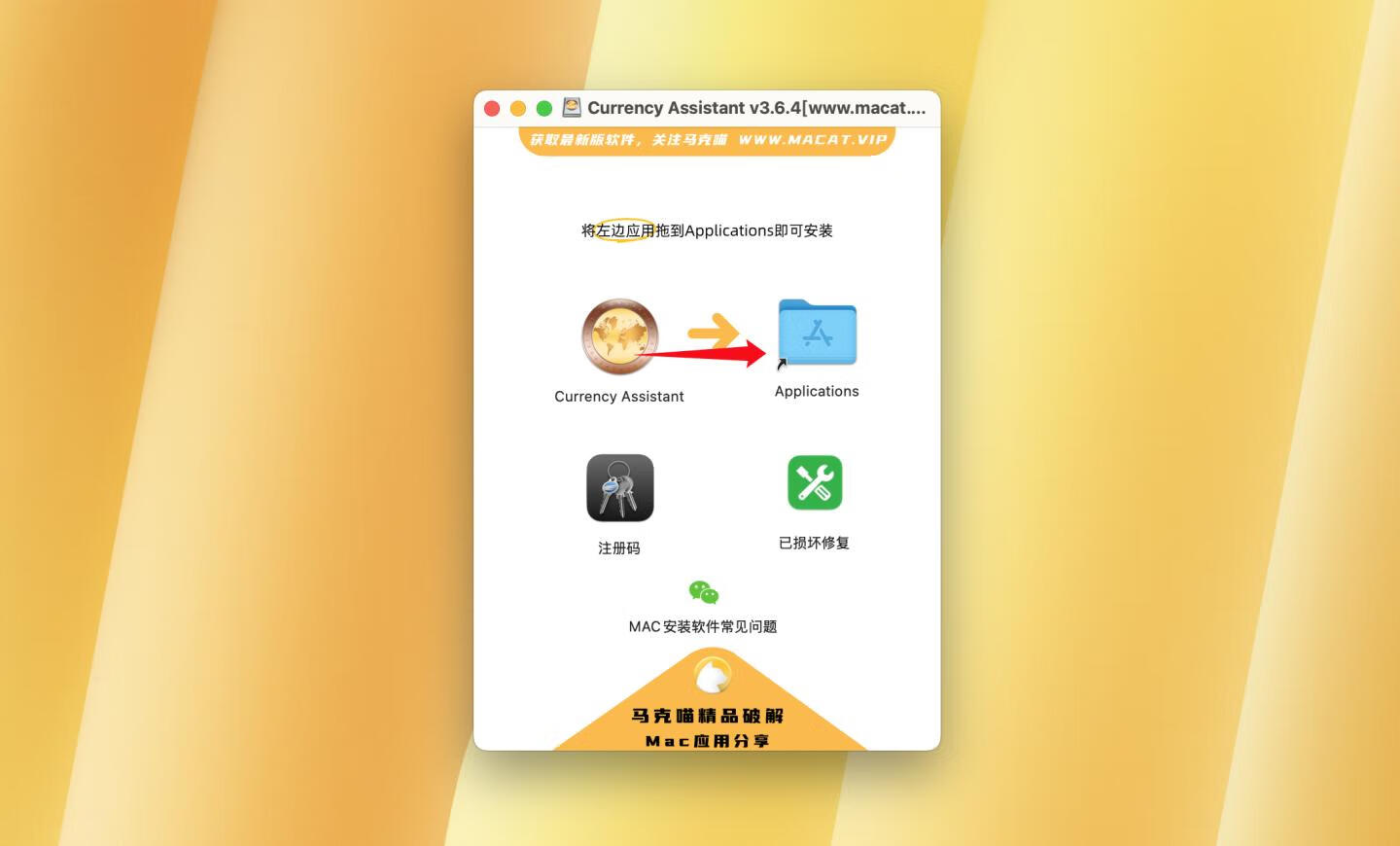 Currency Assistant for Mac v3.6.4激活版 货币兑换计算器