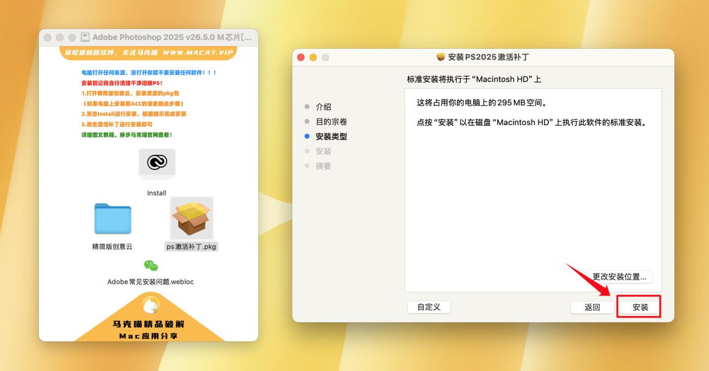 Adobe Photoshop 2025 for Mac v26.5.0 中文激活直装版 intel/M1通用(ps2025) 不支持神经滤镜 Neural Filters 不支持Ai创成式填充
