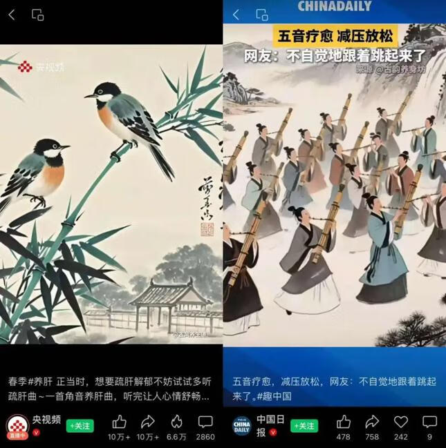 图片[2]-AI制作五音疗愈养生视频 14个视频涨粉3.8万，附提示词