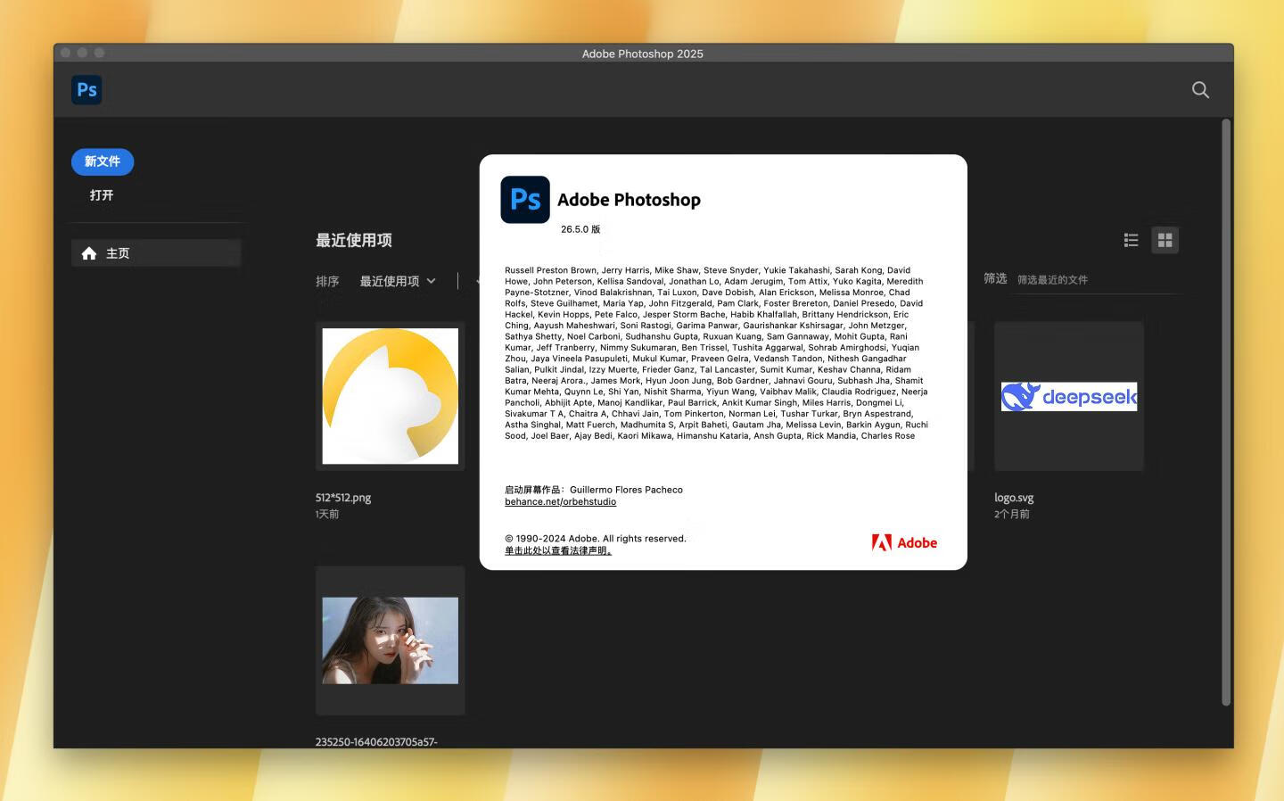 Adobe Photoshop 2025 for Mac v26.5.0 中文激活直装版 intel/M1通用(ps2025) 不支持神经滤镜 Neural Filters 不支持Ai创成式填充