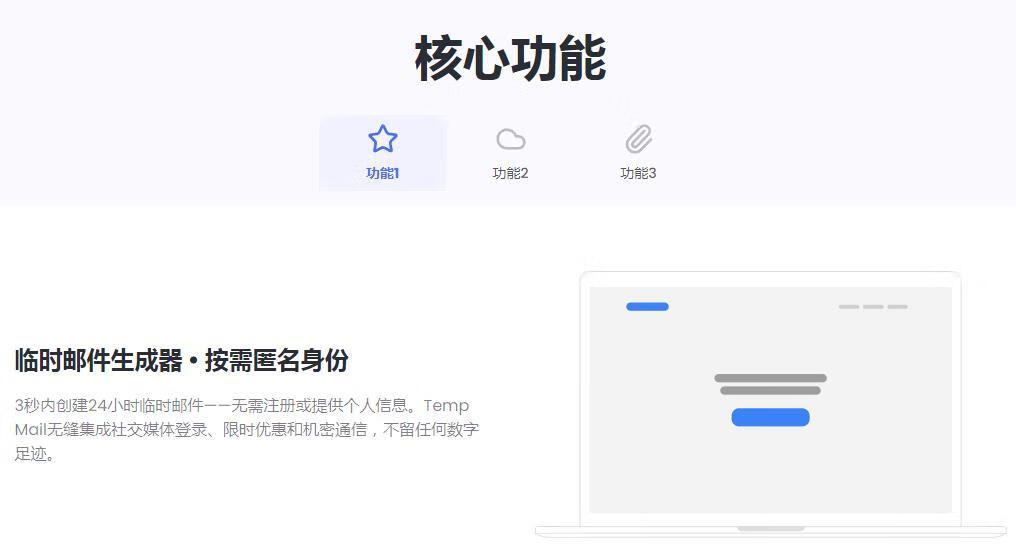图片[2]-24小时自毁临时邮箱，完美防止垃圾邮件！