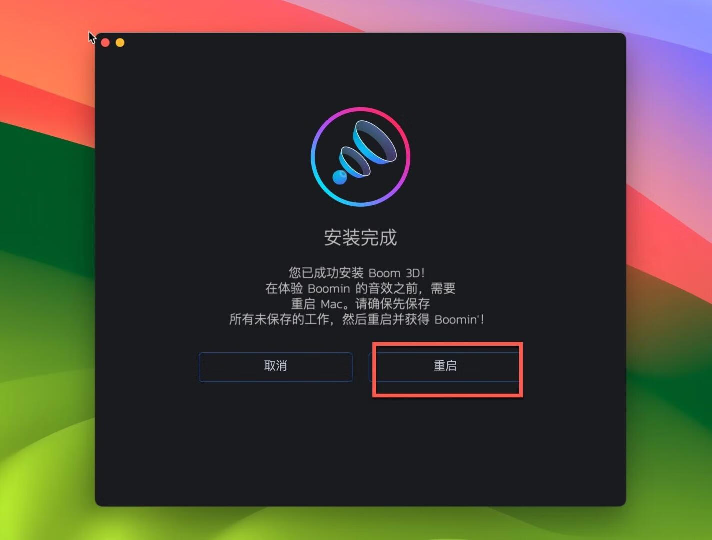 Boom 3D for Mac v2.2.4 中文版- 超赞的3D环绕音效增强及播放工具