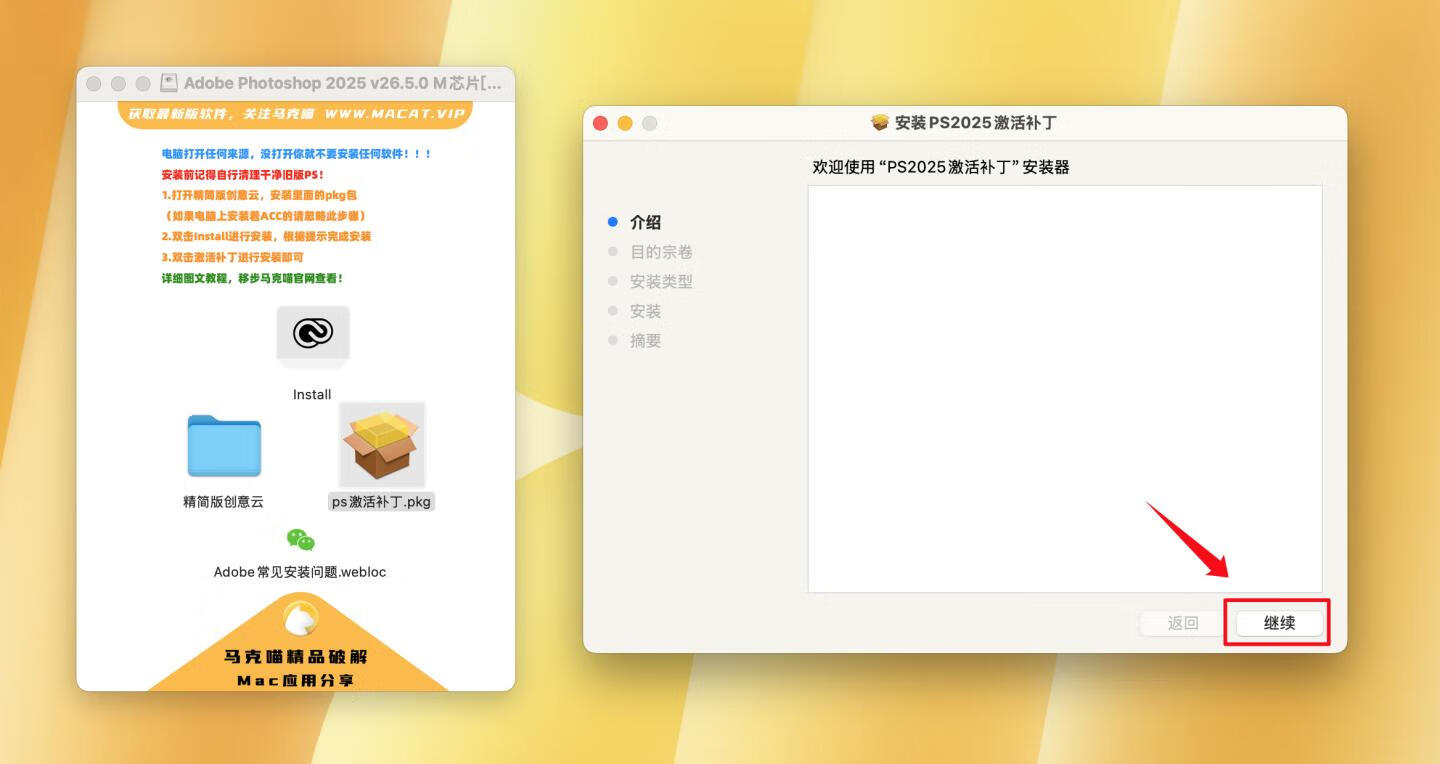 Adobe Photoshop 2025 for Mac v26.5.0 中文激活直装版 intel/M1通用(ps2025) 不支持神经滤镜 Neural Filters 不支持Ai创成式填充