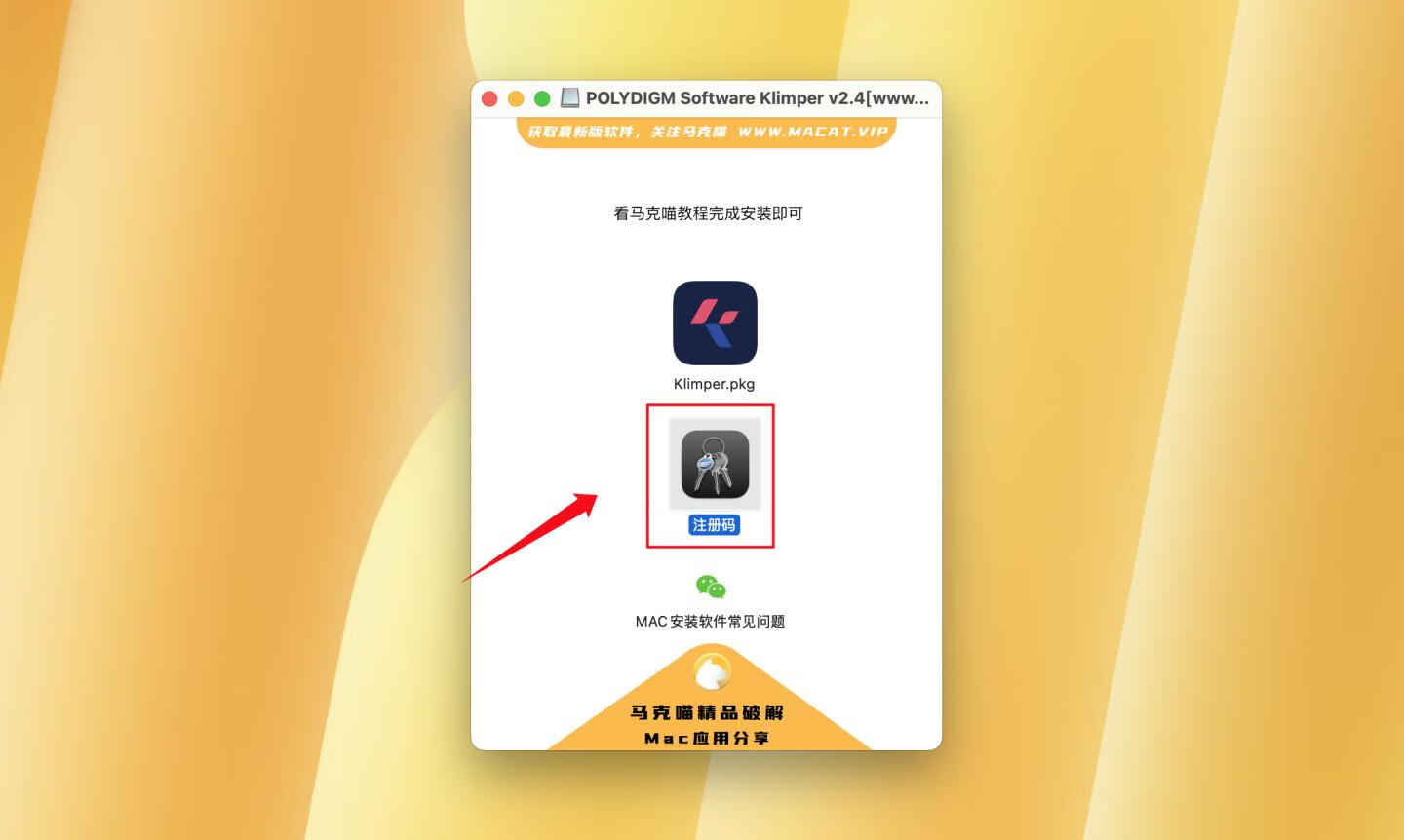POLYDIGM Software Klimper for Mac v2.4激活版 和弦编曲插件