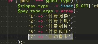 子比主题自动发卡插件安装教程-五块四源码网