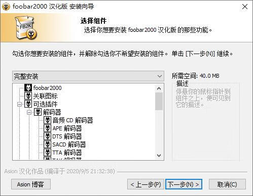图片[1]-Foobar2000音频播放器v2.24.6-小昂裕的百宝库