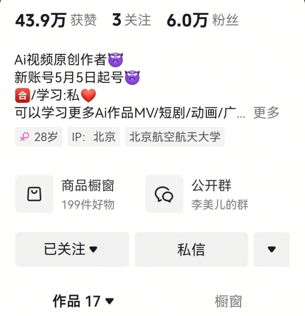图片[2]-用AI做历史传奇人物故事视频，16个作品涨粉6万+，附详细教程+智能体 - 87副业网-87副业网
