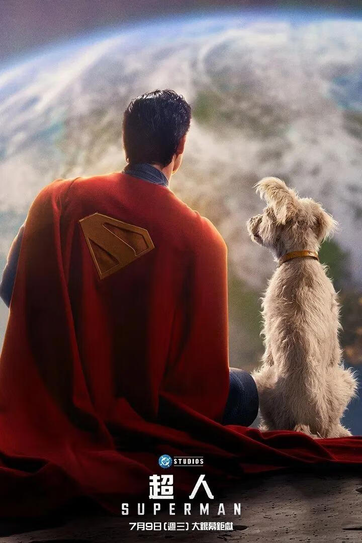 超人(2025)
