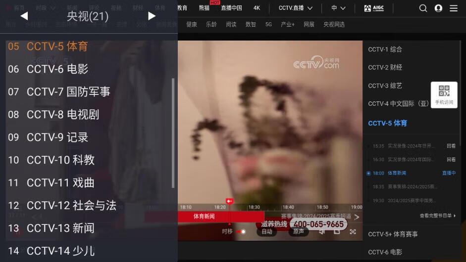 图片[3]-安卓WebView电视TV1.13.0清爽开源电视TV直播-小昂裕的百宝库