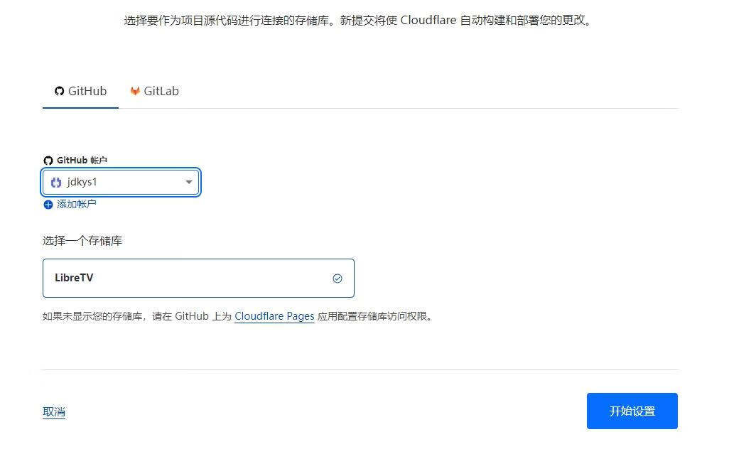 图片[4]-免服务器，免费部署LibreTV在线视频搜索与观看平台-五块四源码网