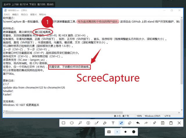 ScreenCapture(轻量级单文件截图工具) v2.2.18 中文绿色版-微分享自媒体驿站