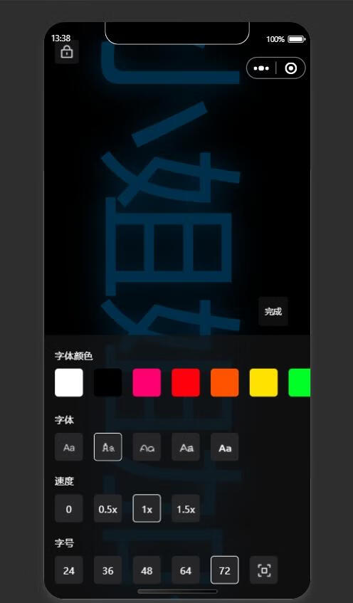图片[4]-炫酷手持滚动弹幕生成小工具微信小程序源码-五块四源码网