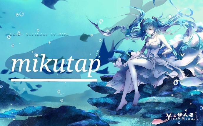 Mikutap 趣站.jpg