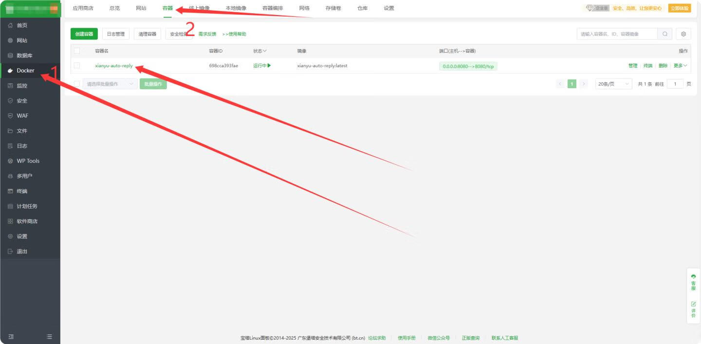 【搭建教程】全能闲鱼自动运营工具系统