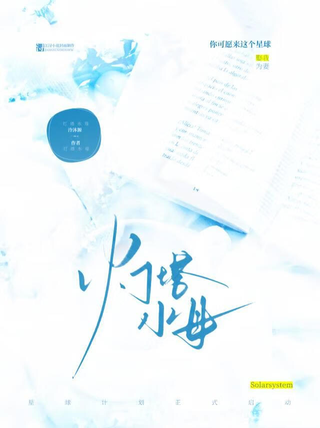 灯塔水母（GL）