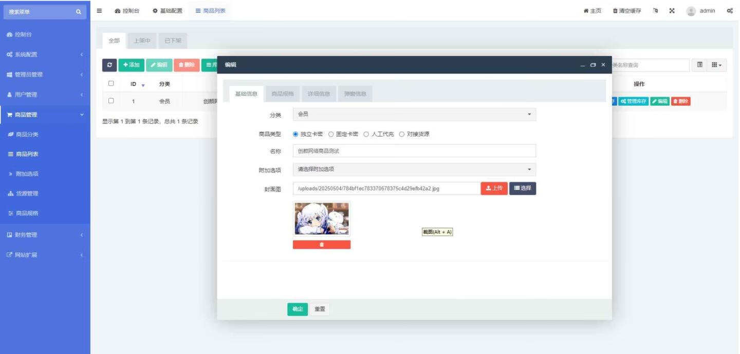 图片[3]-红盟云发卡系统v2.3.9源码-五块四源码网