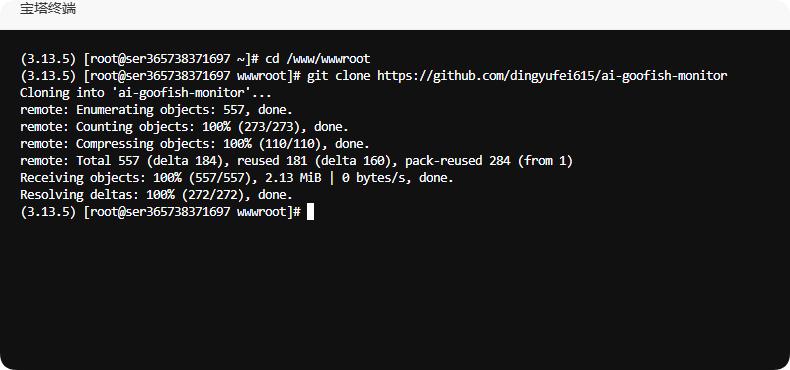 【搭建教程】闲鱼AI监控机器人搭建教程和使用说明