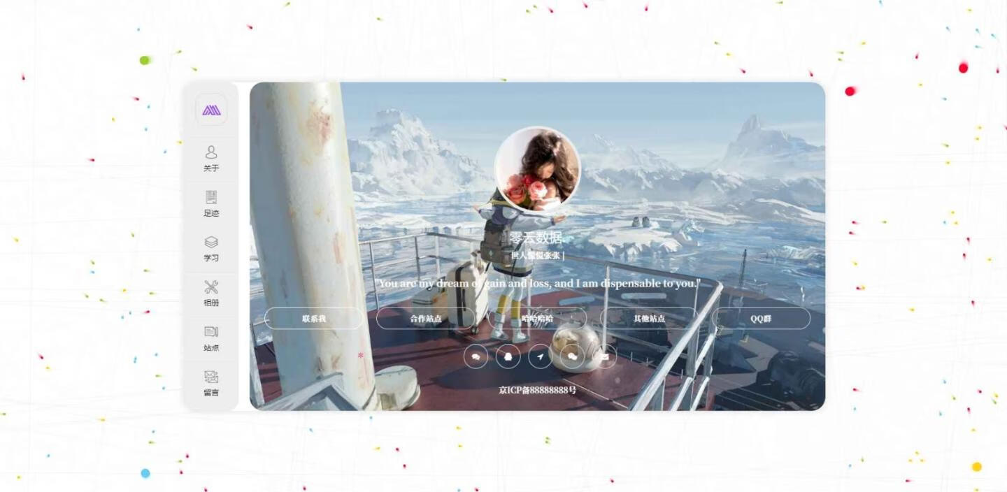 2025年全新的UI个人介绍网站带光年后台-五块四源码网