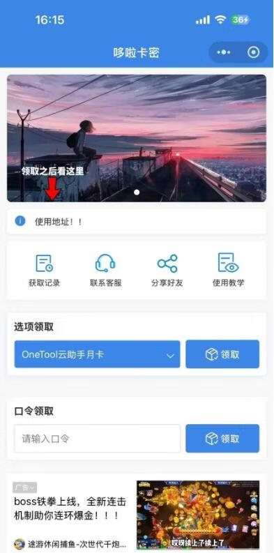 自助发卡小程序系统源码-五块四源码网