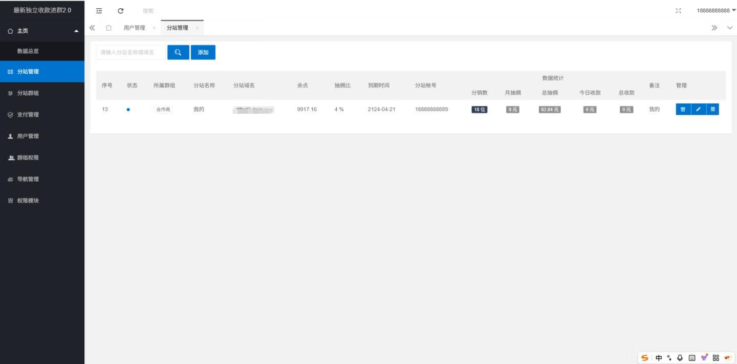 图片[2]-2025最新独立付费进群系统源码-五块四源码网