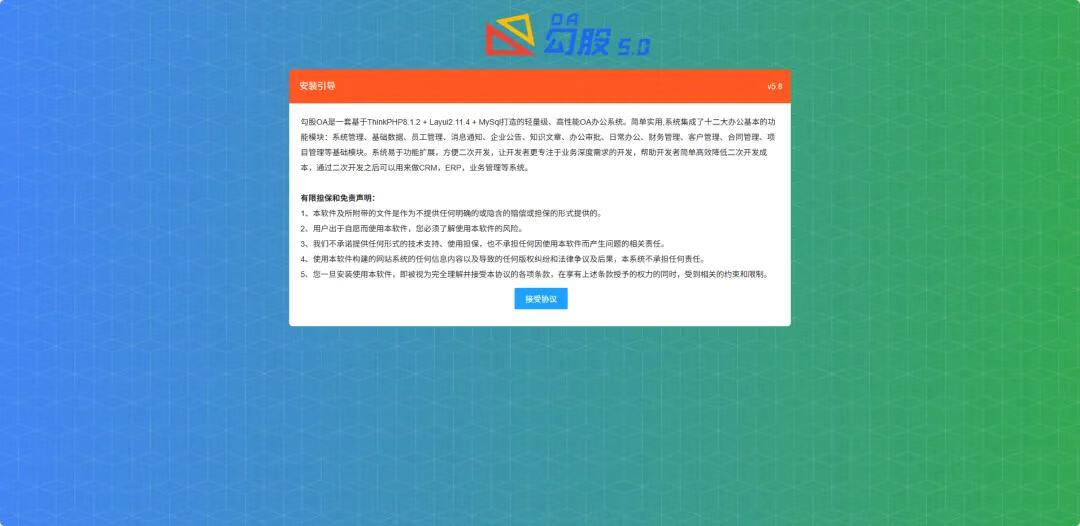 开源OA+CRM企业协同办公系统！实现与CRM、ERP等系统的深度集成简单快速地建立企业级的办公自动化系统