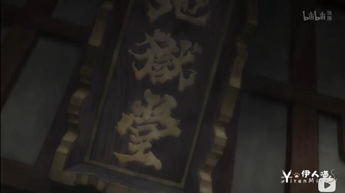 「多罗罗」第一集 被鬼神夺取浑身器官的百鬼丸太惨了 (2).jpg