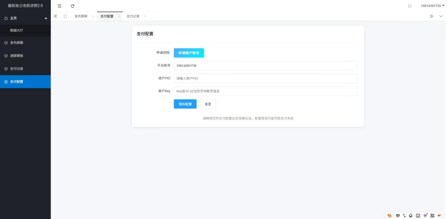 图片[7]-2025最新独立付费进群系统源码-五块四源码网