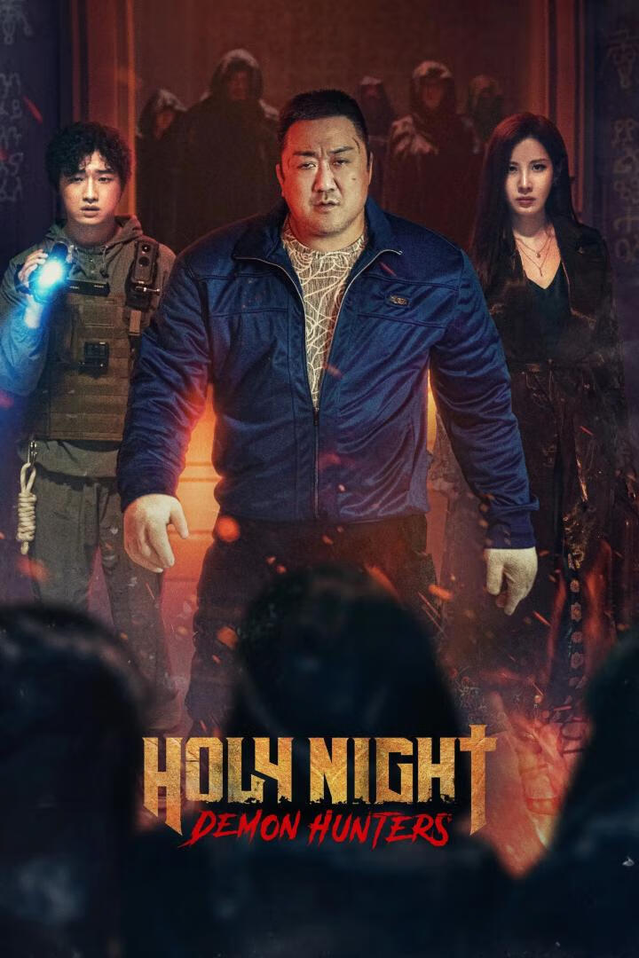 [神圣之夜：恶魔猎人][2025][奇幻][韩国]
