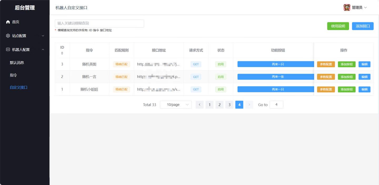 图片[3]-正版笋丁网页机器人-五块四源码网